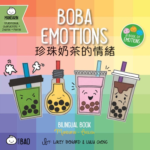 Boba Emotions (Traditional Mandarin-English Version) (A Bilingual Book in English and Mandarin with Traditional Characters, Zhuyin, and Pinyin) by Lacey Benard, Lulu Cheng, 9781958833278