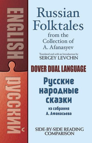 Russian Folktales from the Collection of A. Afanasyev (A Dual-Language Book) by Sergey Levchin, Alexander Afanasyev, 9780486493923