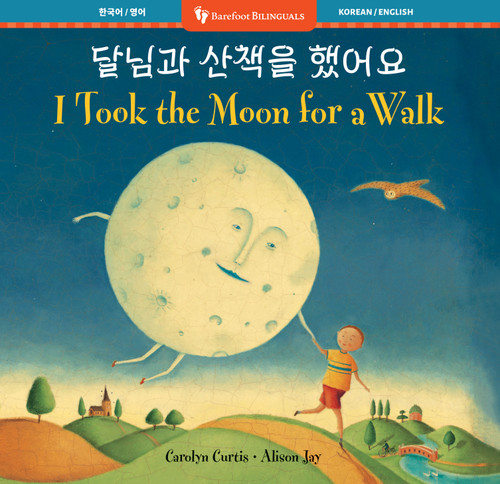 I Took the Moon for a Walk (Bilingual Korean & English) by Carolyn Curtis, Alison Jay, 9798898592554