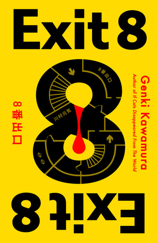 Exit 8 by Genki Kawamura, 9781250469335