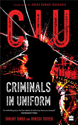 CIU (Criminals in Uniform) by Sanjay Singh, 9789356296589