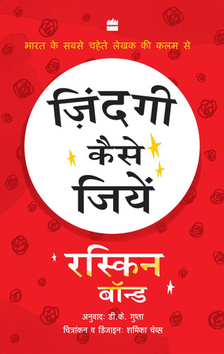 Zindagi Kaise Jiyen by Ruskin Bond, 9789356296046