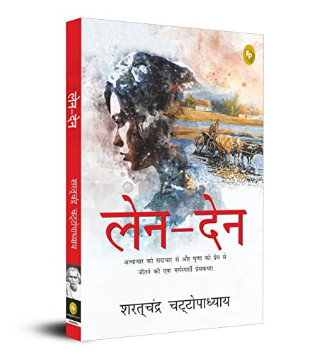 Len-Den (Hindi Edition) by Saratchandra Chattopadhyay, 9789354401299