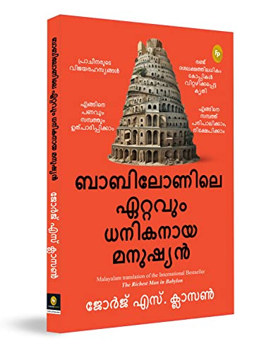 The Richest Man in Babylon (Malayalam Edition) (Miniature Edition) by George S Clason, 9789358560855