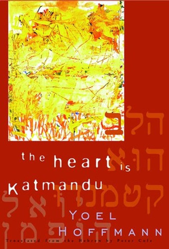The Heart is Katmandu by Yoel Hoffmann, Peter Cole, 9780811214650