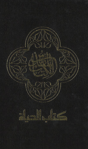 NAV, Arabic Contemporary Bible, Large Print, Hardcover, Black by  Zondervan, 9781563200533 NAV, Arabic Contemporary Bible, Large Print, Hardcover, Black by  Zondervan, 9781563200533