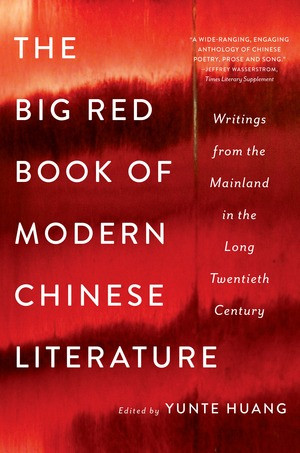 The Big Red Book of Modern Chinese Literature (Writings from the Mainland in the Long Twentieth Century) - 9780393353808 by Yunte Huang, 9780393353808