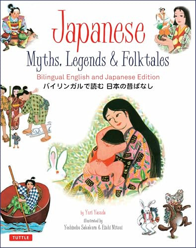 Japanese Myths, Legends & Folktales (Bilingual English and Japanese Edition (12 Folktales)) by Yuri Yasuda, Yumi Matsunari, 9784805314739