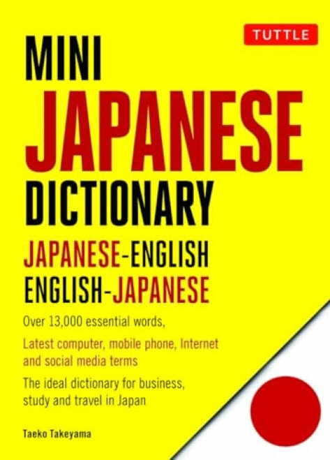 Mini Japanese Dictionary (Japanese-English, English-Japanese (Fully Romanized)) (Miniature Edition) by Yuki Shimada, Taeko Takeyama, 9784805314708