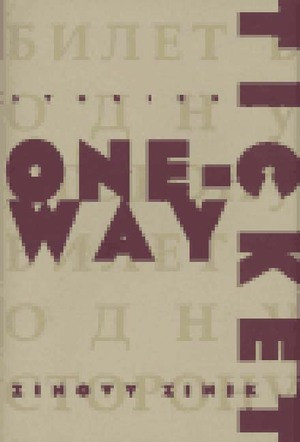 One-Way Ticket (Stories) by Zinovii Zinik, 9780811213417