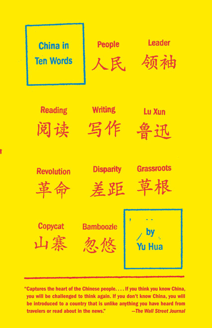 China in Ten Words (Essays) by Yu Hua, Allan H. Barr, 9780307739797