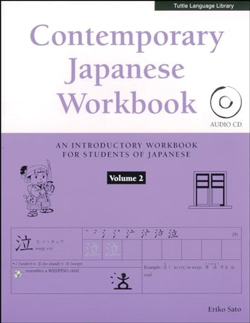 Contemporary Japanese Workbook Volume 2 (Practice Speaking, Listening, Reading and Writing Japanese) by Eriko Sato, 9780804849562