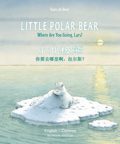 Little Polar Bear English/Chinese ((Bilingual Edition)) by Hans de Beer, 9780735844384