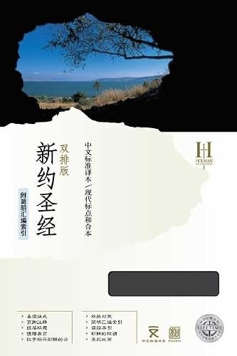 Mandarin CSB/CUV Parallel New Testament, Black Bonded Leather by Holman Bible Publishers, 9781433600128