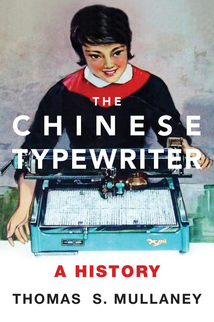 The Chinese Typewriter (A History) by Thomas S. Mullaney, 9780262536103