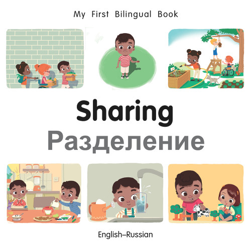 My First Bilingual Book-Sharing (English-Russian) by Manuela Gutierrez Montoya, Patricia Billings, 9781785089206