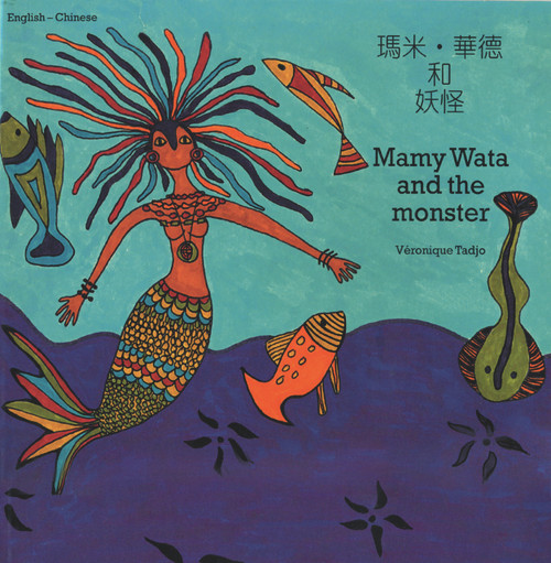 Mamy Wata and the Monster (English-Chinese) by Veronique Tadjo, Veronique Tadjo, Lori Chen, 9781840592665