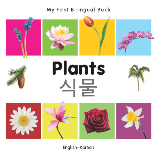 My First Bilingual Book-Plants (English-Korean) by Milet Publishing, 9781840598810