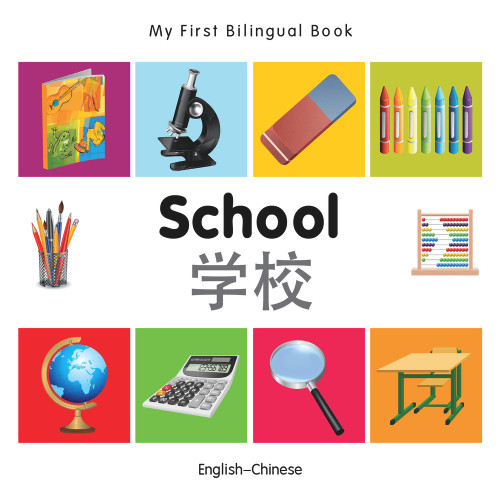 My First Bilingual Book-School (English-Chinese) by Milet Publishing, 9781840598926
