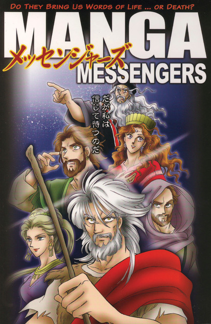 Manga Messengers by NEXT, Tyndale, 9781414316840