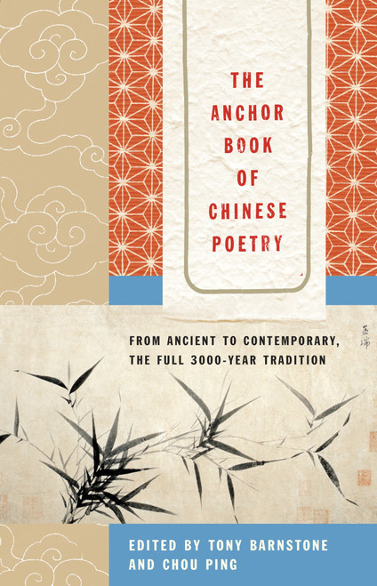 The Anchor Book of Chinese Poetry (From Ancient to Contemporary, The Full 3000-Year Tradition) by Tony Barnstone, Chou Ping, 9780385721981