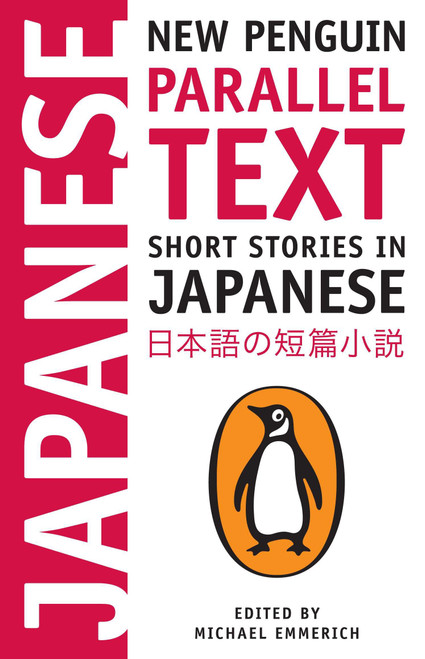 Short Stories in Japanese (New Penguin Parallel Text) by Michael Emmerich, 9780143118336