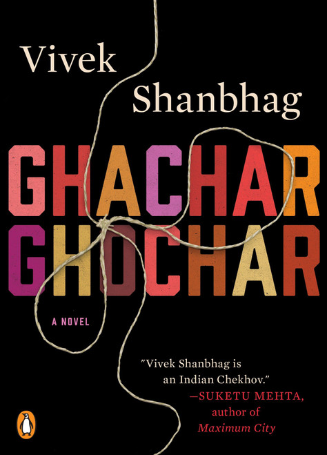 Ghachar Ghochar (A Novel) by Vivek Shanbhag, Srinath Perur, 9780143111689