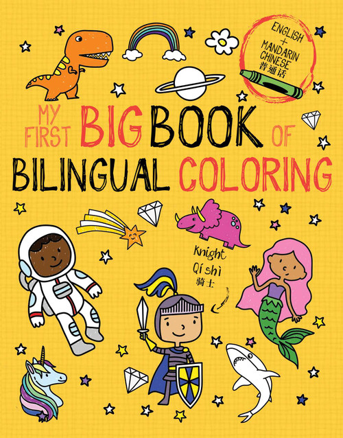 My First Big Book of Bilingual Coloring Mandarin by Little Bee Books, 9781499811131
