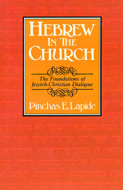 Hebrew in the Church (The Foundations of Jewish-Christian Dialogue) by Pinchas E. Lapide, 9780802849175