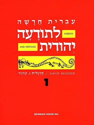 Hebrew & Heritage Modern Language 1 by Behrman House, 9780874412543