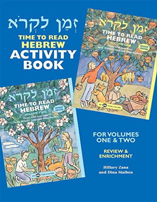Z'Man Likro Activity Book (Hebrew Edition) by Behrman House, 9780867050813