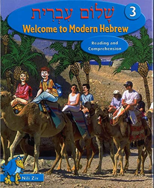 Shalom Ivrit Book 3 by Behrman House, 9780874411669