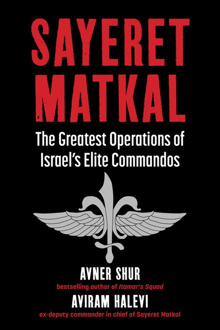 Sayeret Matkal (The Greatest Operations of Israel's Elite Commandos) by Avner Shur, Aviram Halevi, 9781510771932
