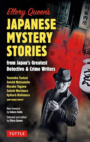 Ellery Queen's Japanese Mystery Stories (From Japan's Greatest Detective & Crime Writers) by Ellery Queen, Satoru Saito, Yasutaka Tsutsui, Seicho Matsumoto, Seiichi Morimura, 9784805315521