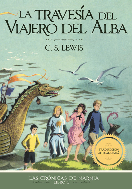 La travesía del viajero del Alba, Edición clásica (Spanish Edition) by C. S. Lewis, 9781400334681