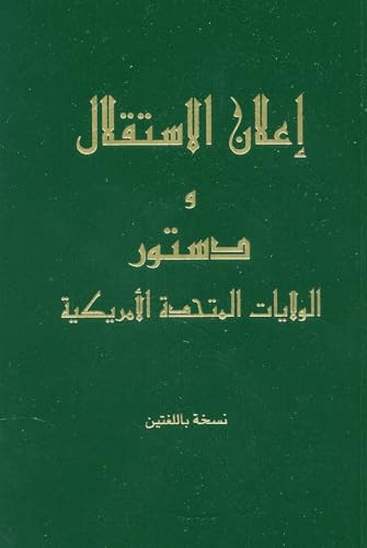 The Declaration of Independence and the Constitution of the United States of America--Arabic (Miniature Edition) by Thomas Jefferson, James Madison, Roger Pilon, 9781930865914
