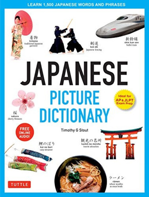 Japanese Picture Dictionary (Learn 1,500 Japanese Words and Phrases (Ideal for JLPT & AP Exam Prep; Includes Online Audio)) by Timothy G. Stout, 9784805308998