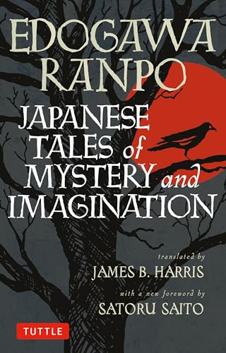 Japanese Tales of Mystery and Imagination by Edogawa Ranpo, Patricia Welch, James B. Harris, 9784805311936