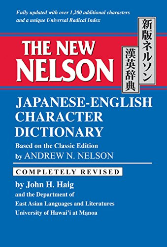 The New Nelson Japanese-English Character Dictionary by Andrew N. Nelson, John H. Haig, 9780804820363