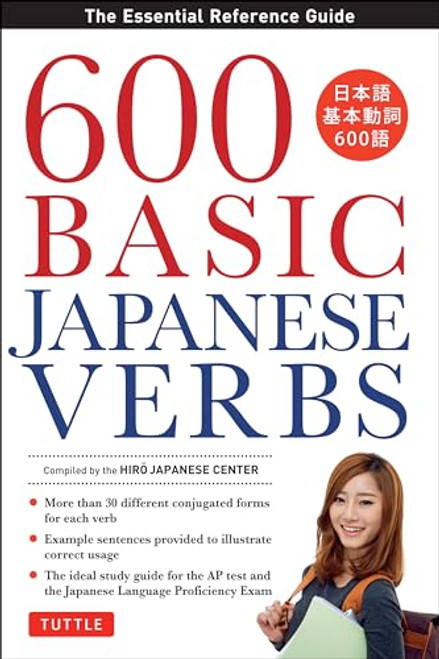 600 Basic Japanese Verbs (The Essential Reference Guide: Learn the Japanese Vocabulary and Grammar You Need to Learn Japanese and Master the JLPT) by The Hiro Japanese Center, 9784805312377