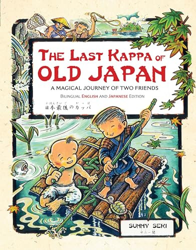 The Last Kappa of Old Japan Bilingual English & Japanese Edition (A Magical Journey of Two Friends (English-Japanese)) by Sunny Seki, Sunny Seki, 9784805313992