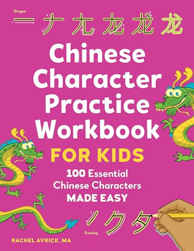 Chinese Character Practice Workbook for Kids (100 Essential Chinese Characters Made Easy) by Rachel Avrick MA, 9781648763588