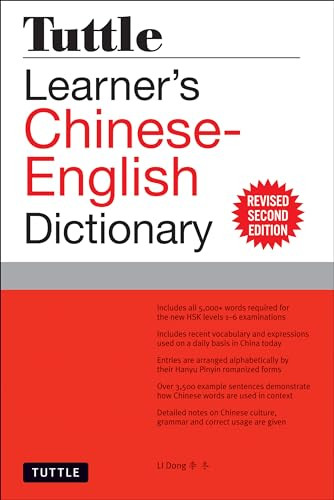 Tuttle Learner's Chinese-English Dictionary (Revised Second Edition [Fully Romanized]) by Li Dong, 9780804845274