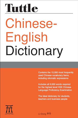 Tuttle Chinese-English Dictionary ([Fully Romanized]) by Li Dong, 9780804845793