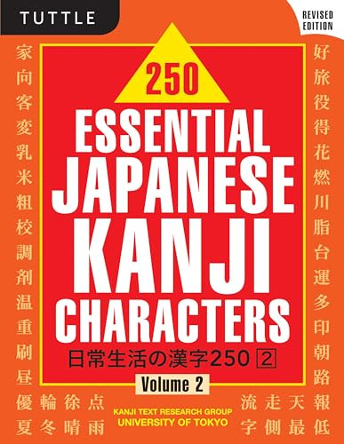 250 Essential Japanese Kanji Characters Volume 2 by Kanji Text Research Group Univ of Tokyo, 9780804847599