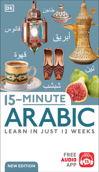 15-Minute Arabic (Learn in Just 12 Weeks) by DK, 9780744085020