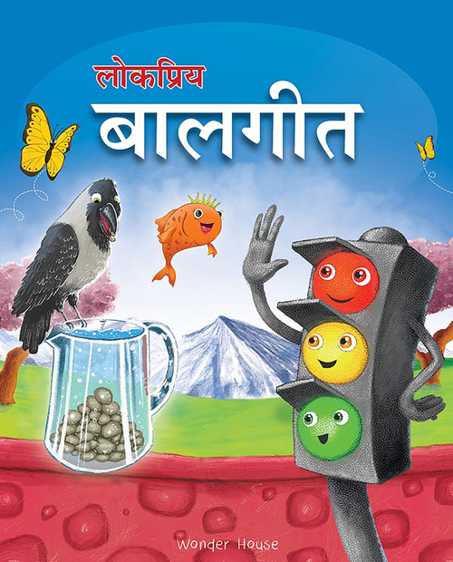 Lokpriya Baalgeet : Illustrated Hindi Rhymes Padded Book for Children by Wonder House Books, 9789388369138