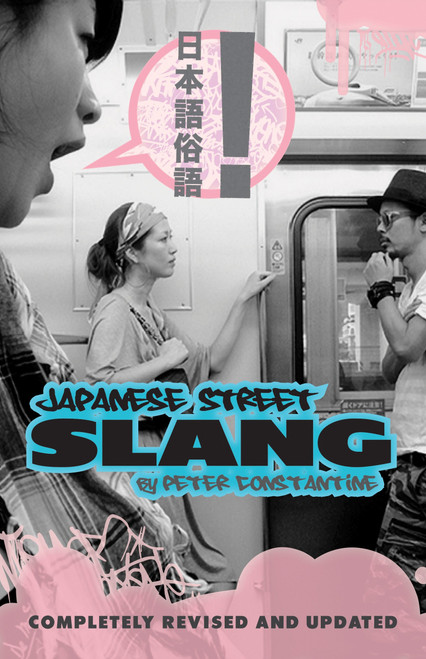 Japanese Street Slang (Completely Revised and Updated) by Peter Constantine, 9781590308486