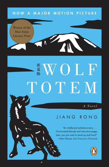 Wolf Totem (A Novel) by Jiang Rong, Howard Goldblatt, 9780143115144
