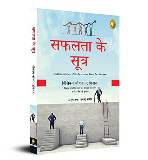 Safalta Ke Sutra (Hindi Translation of the Bestseller) by William Walker Atkinson, 9789354403132